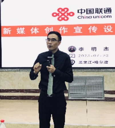 李明杰  资深新媒体领域导师