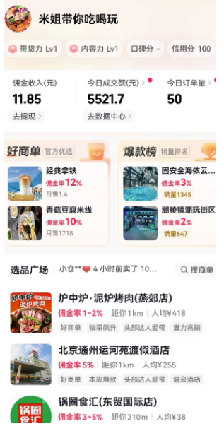 学员学了AI数字人直播团购本地生活运营